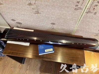 湖州市●久音古琴  ●今日推荐 20230715 [顶级演奏正和]