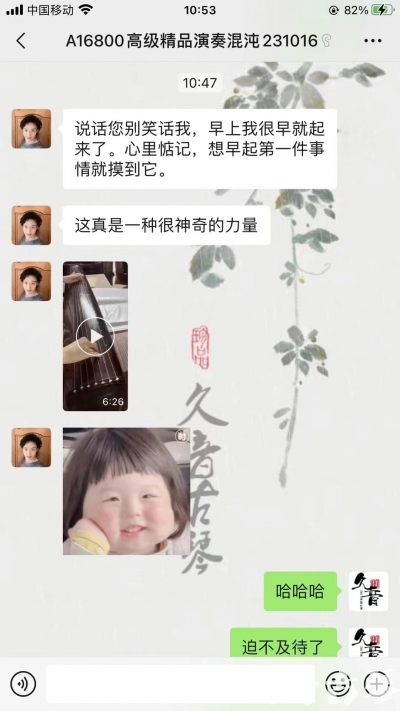 湖州市久音古琴【反馈篇】 这床琴治好了他的起床气