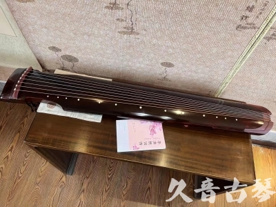 湖州市●久音古琴  ●今日推荐20231103  [洒金仲尼]（无人抗拒）