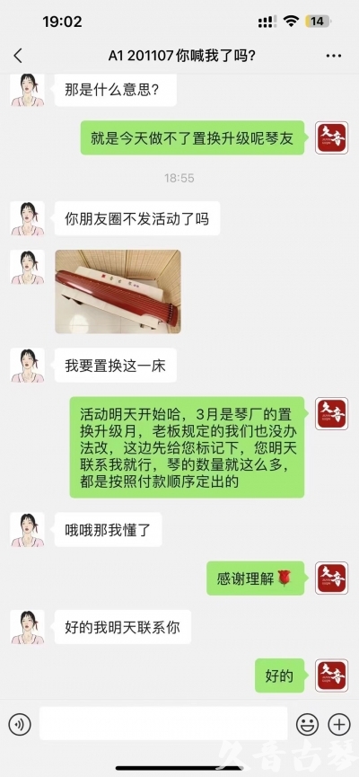 湖州市去年升级已经有很多琴友说规则的问题，那我们今年就严格按照3月份吧！ 明天正式开始！琴有很多！就是个别收藏级别的款式不多了，按照下单顺序！大家敬请期待